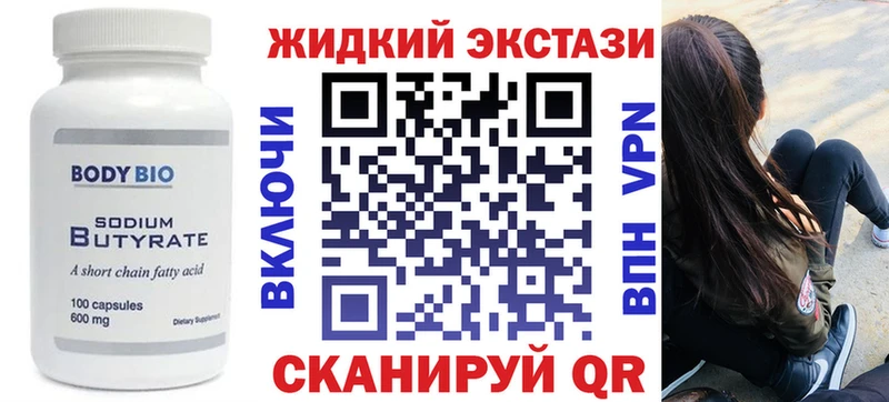 Купить где  Радужный  Бутират бутик 
