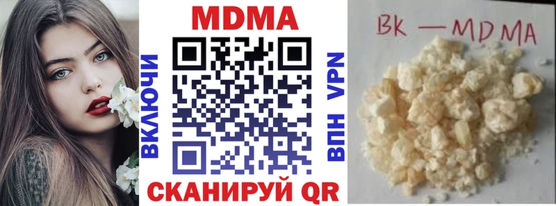 МДМА VHQ  Купить закладки  Радужный 