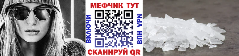 Купить закладки  Радужный  Мефедрон мяу мяу 