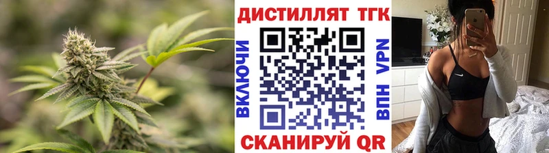 Дистиллят ТГК вейп с тгк  Купить закладки  Радужный 